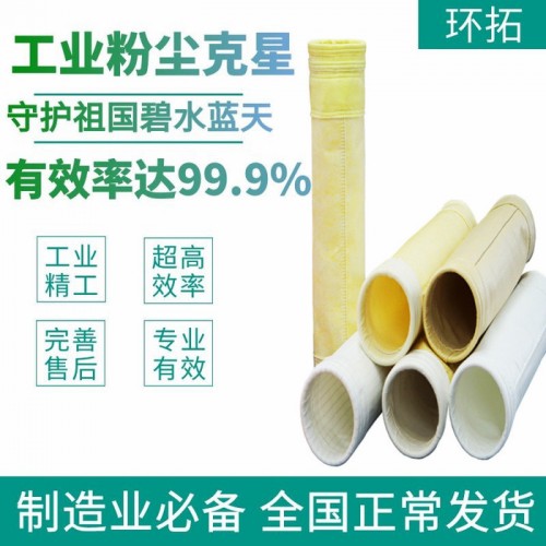 涤纶覆膜除尘布袋 山东涤纶除尘滤袋 脉冲除尘器布袋涤纶除尘滤袋图3