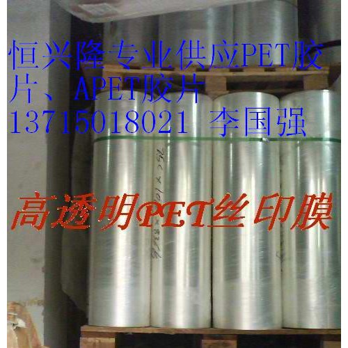 PET涤纶薄膜 聚酯膜 厚：0.05mm 每平方米9.5元 或 每公斤28元图2