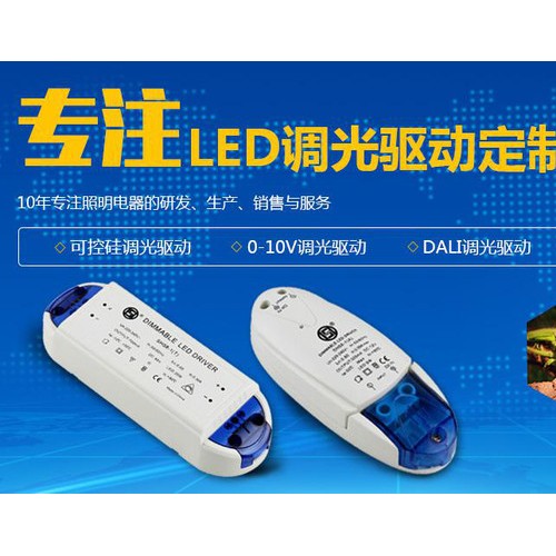 广西服装展示超小体积，独立式紧凑型设计LED驱动器供应商LED调光驱动电源生产厂家,佛山双好电器SH58-1(A)