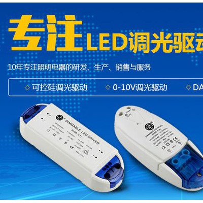广西服装展示超小体积，独立式紧凑型设计LED驱动器供应商LED调光驱动电源生产厂家,佛山双好电器SH58-1(A)