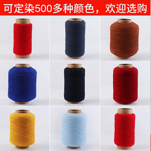 仙雅  2075有色氨纶涤纶包覆丝 纺织辅料服装袜子乳胶丝橡筋丝厂家图2