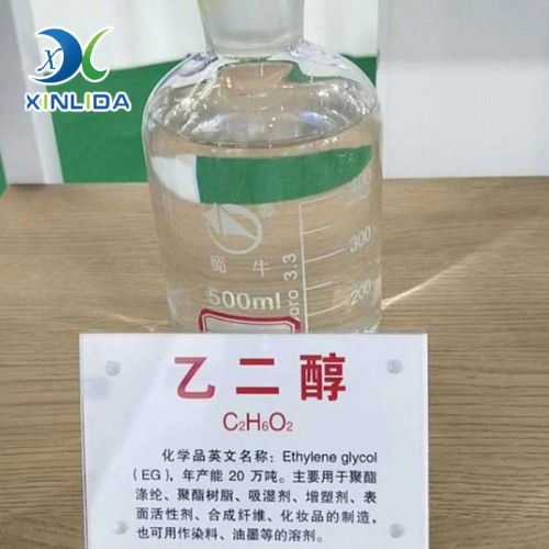 ** 甘醇 涤纶级乙二醇 乙二醇冷媒 乙二醇轻馏分图4
