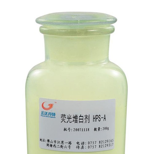 高温涤纶荧光增白剂HPS-A，涤棉荧光增白剂，涤纶增白剂图2