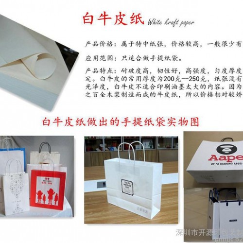 深圳厂家定做彩色手提纸袋 服装纸袋 七种颜色纸袋批发可印LOGO 双胶纸袋印刷设计图4