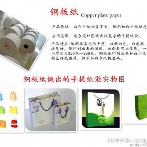 深圳厂家定做彩色手提纸袋 服装纸袋 七种颜色纸袋批发可印LOGO 双胶纸袋印刷设计图3
