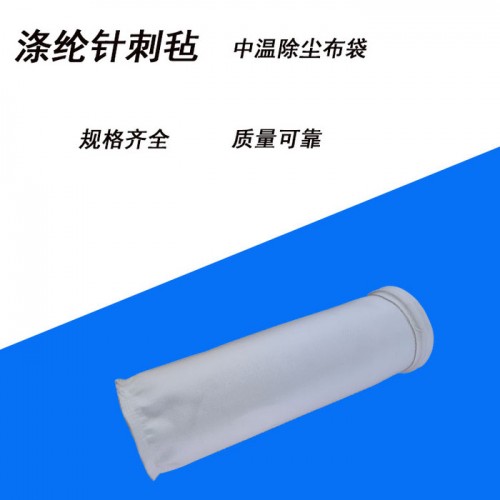 环润供应 中温涤纶针刺毡集尘滤袋 支持定制图8