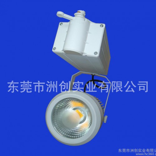 供应洲创led轨道灯大功率高显指专为服装专卖店而设计图2