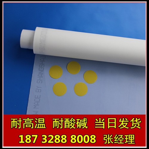 锦纶滤网 涤纶滤网 尼龙滤网 过滤尼龙网 规格齐全 现货供应图6