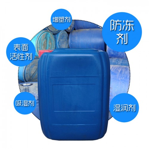 现货直销扬子石化工业级 载冷剂 吸湿剂防冻液专用乙二醇 涤纶级 工业级图3