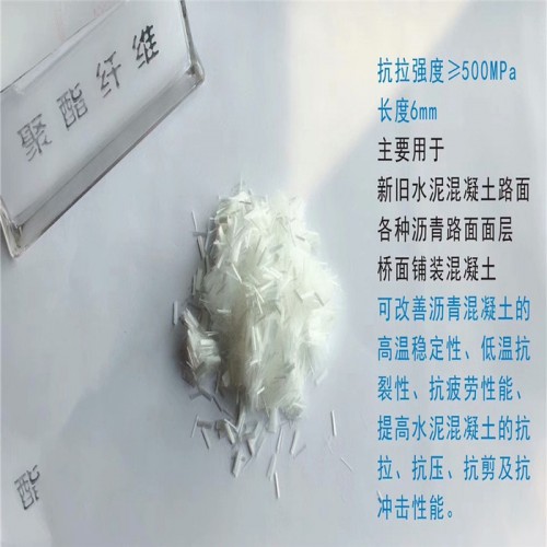 聚酯纤维 涤纶聚酯纤维价格  厂家销售 可靠稳定 欢迎选购图5