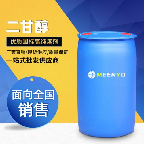 二甘醇 工业级国标 二乙二醇 99.9% 涤纶级 山东现货 可提供小包装图5