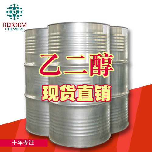 乙二醇 涤纶级乙二醇 MEG桶装 107-21-1图2