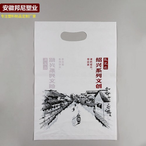 邦尼塑料袋厂家专业定制四指袋扣手袋服装袋文化袋定做很便宜印刷设计现货批发方便袋**按斤批发各种厚度订图4