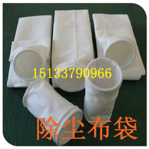 **脉冲除尘器布袋滤袋常温涤纶针刺毡集尘袋过滤费133-2500除尘布袋滤袋