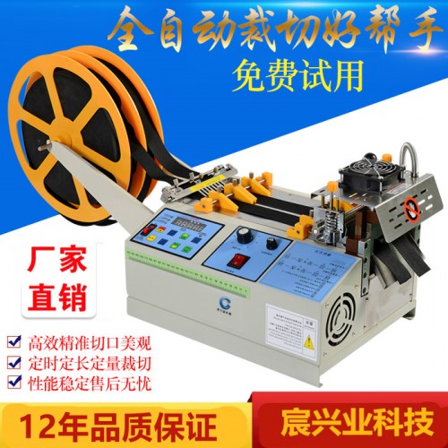 全自动高效魔术贴切带机 间色带冷热切带机 涤纶织带断机 鞋带切条机 字母绳热切绳机图1