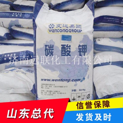 山西文通工业级 碳酸钾厂家 涤纶级 轻质  碳酸钾4月份价格