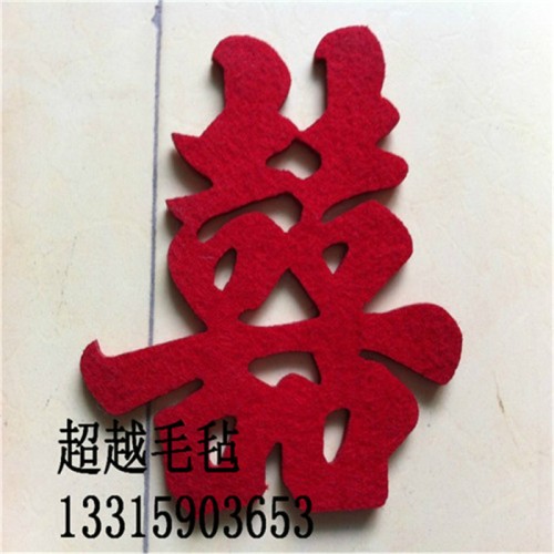 超越涤纶无纺布餐垫杯垫99mm以下皆可餐垫，隔热垫，针刺毡，PP无纺布 饰品挂件 激光刻喜庆用品 壁挂画 无纺布包图6