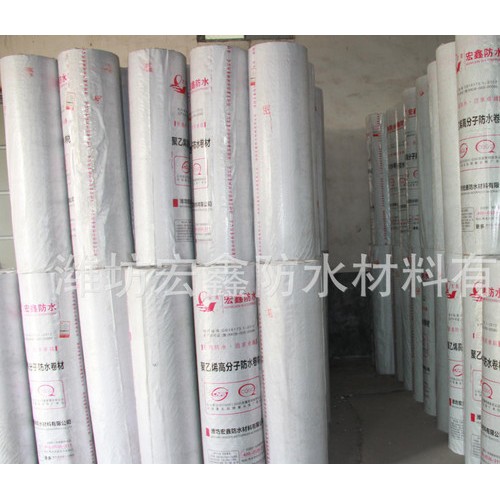 宏鑫牌产地直供 绿色环保型防水材料 聚乙烯丙纶涤纶高分子防水卷材 企标图3
