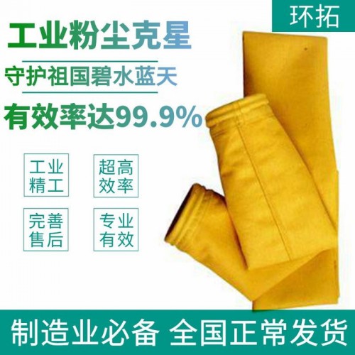 环拓涤纶 覆膜 防静电 拒水防油 除尘布袋 常温涤纶除尘布袋定制图3