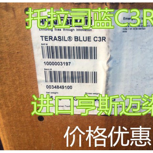 进口亨斯迈 TERASIL 托拉司WW-GSN藏青 纺织涤纶图3
