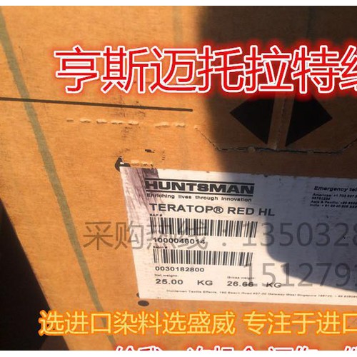 进口亨斯迈 TERASIL 托拉司WW-GSN藏青 纺织涤纶