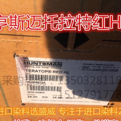 进口亨斯迈 TERASIL 托拉司WW-GSN藏青 纺织涤纶