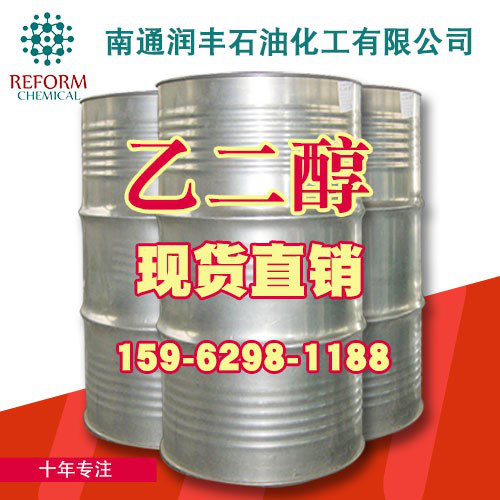 乙二醇 甘醇 MEG 107-21-1图2
