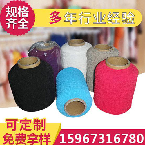 仙雅  弹力包氨纶橡筋线 双包氨纶橡筋线 彩色服饰氨纶松紧涤纶包覆纱图2