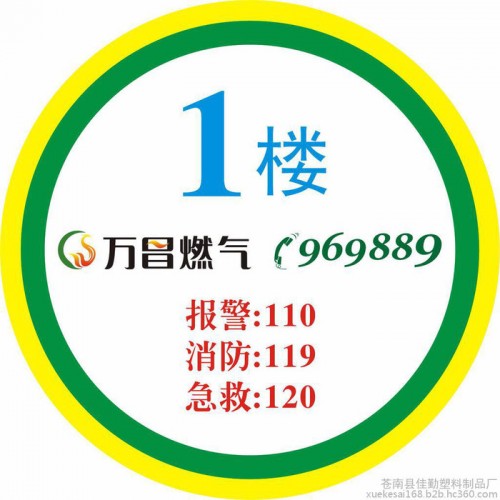 佳勤R001液化气瓶警示标 涤纶不干胶标签  煤气站充装标签  防伪二维码商标 通用塑料封口图5