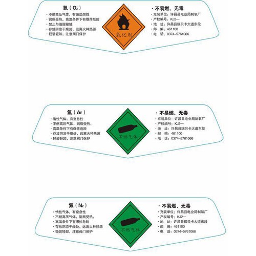 佳勤R001液化气瓶警示标 涤纶不干胶标签  煤气站充装标签  防伪二维码商标 通用塑料封口图7