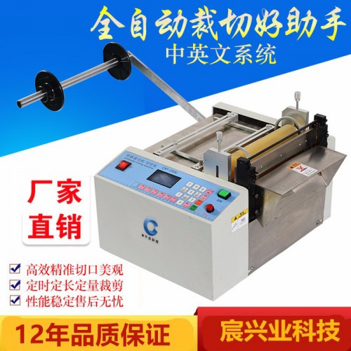 PVC膜全自动裁切机 橡皮筋裁切机 蜡光纸切纸机 涤纶布切布机 绝缘纸裁切机图1