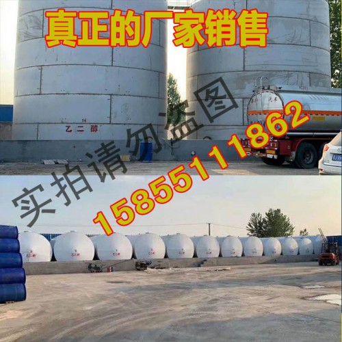 乙二醇厂家 工业级 涤纶级 防冻液原料 99.9%