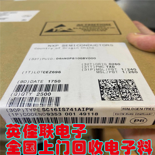 回收电解电容 收购电解电容 收购涤纶电容IC等图3