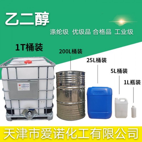 天津爱诺  天津乙二醇   涤纶级乙二醇   合格品乙二醇图3