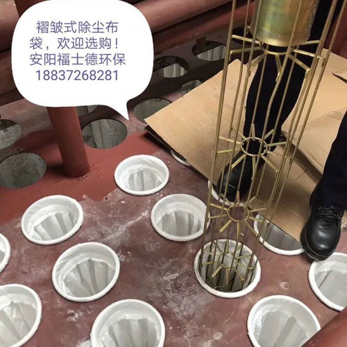 福士德  涤纶除尘布袋 常温除尘布袋 高温除尘布袋图3