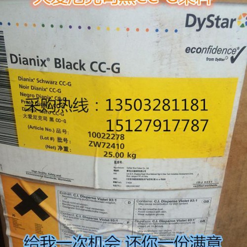 分散染料 大爱尼克司翠兰XF 进口德司达环保纺织涤纶水溶色粉图2