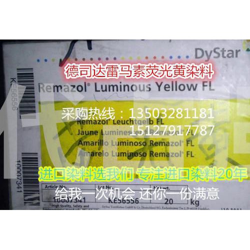 分散染料 大爱尼克司翠兰XF 进口德司达环保纺织涤纶水溶色粉图3