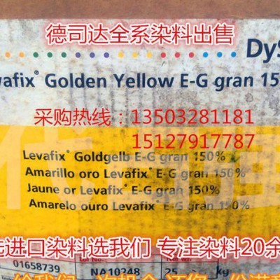 分散染料 大爱尼克司翠兰XF 进口德司达环保纺织涤纶水溶色粉