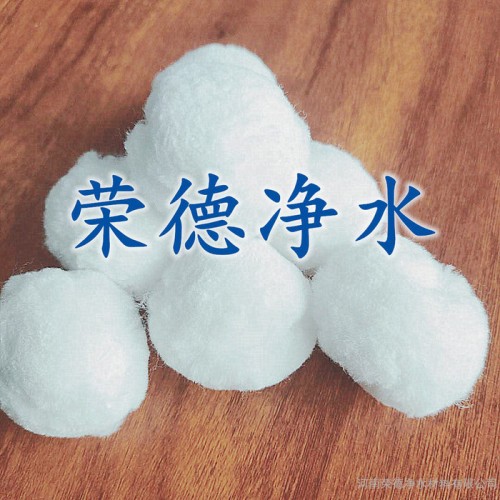 反渗透脱盐用涤纶纤维球滤料 纤维球厂家 荣德净水图2