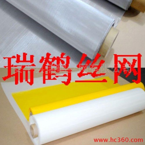 供应瑞鹤牌涤纶/不锈钢网纱网布图1