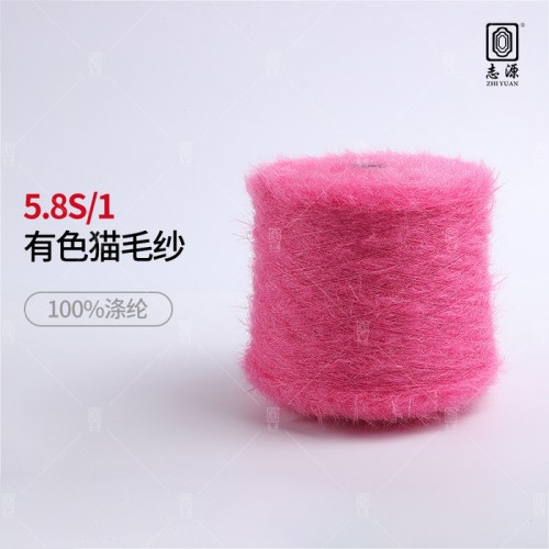 【志源】厂价批发毛感丰富做工精细5.8S/1有色猫毛纱 涤纶猫毛纱图5