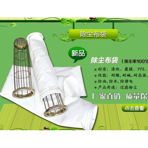 祥云  工业用除尘布袋   易清灰除尘滤袋    涤纶针刺毡滤袋图2