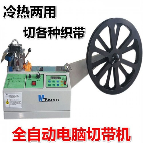 ** 满艺牌 涤纶织带电脑切带机 电脑切带机 全自动图5