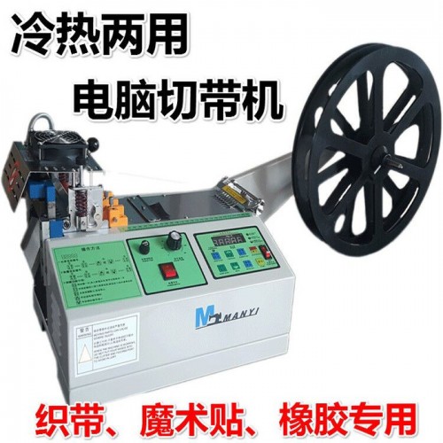 ** 满艺牌 涤纶织带电脑切带机 电脑切带机 全自动图3