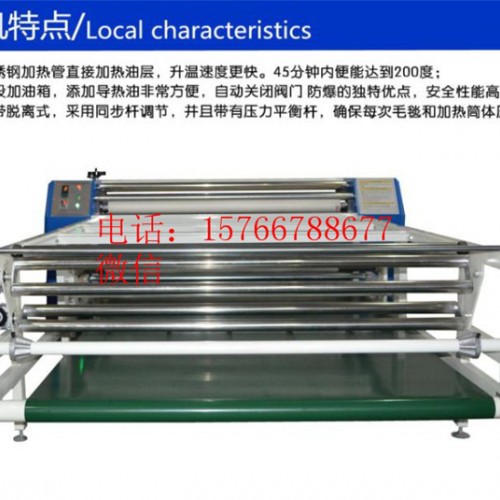 热转移涤纶印花机 热转移滚筒印花机 毛毯带图6