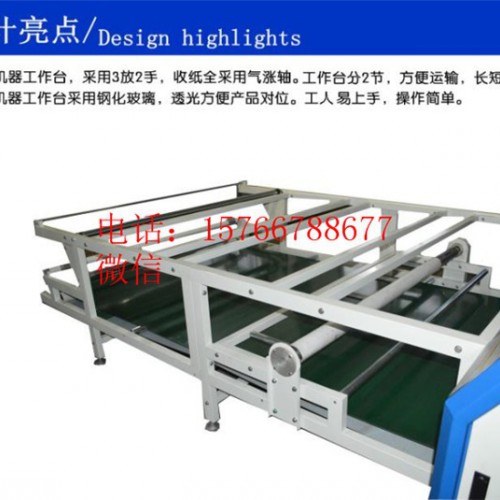 热转移涤纶印花机 热转移滚筒印花机 毛毯带图7