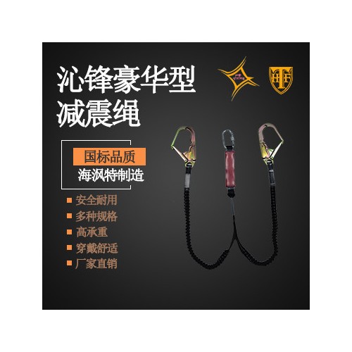 QZYCP18173沁锋豪华型减震绳 涤纶材质 海沨特**图3