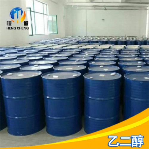 恒诚新材料 乙二醇 工业级/涤纶级乙二醇 厂家现货供应价格优惠 量大从优图2