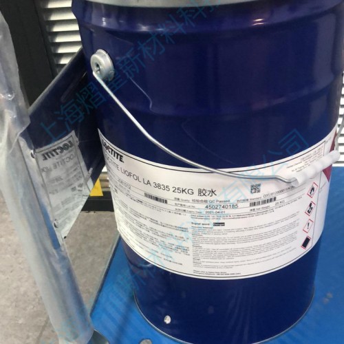 汉高涤纶薄膜复合胶水 汉高预处理的聚烯烃复合胶水 聚氯乙烯复合胶水图3