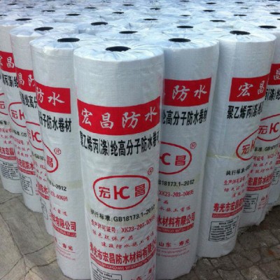 宏昌防水卷材_聚乙烯高分子涤纶防水卷材，防水材料